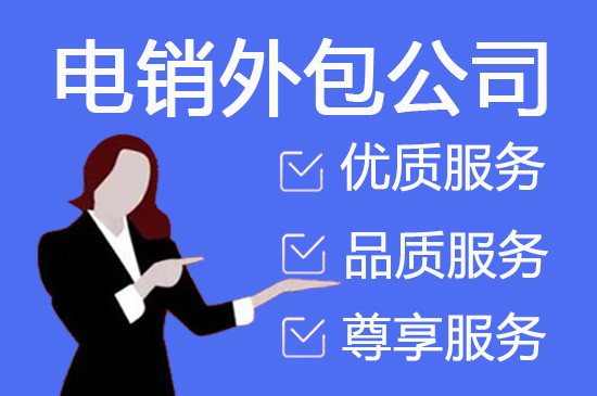 东莞400电话外包价格