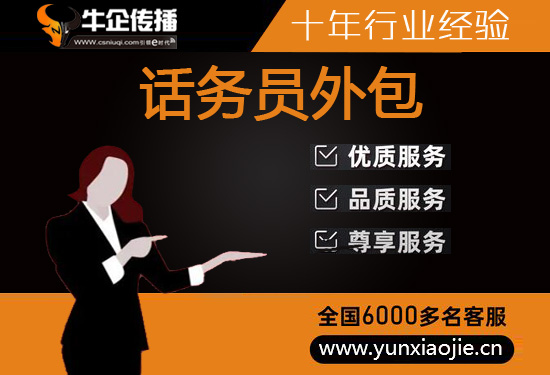 东莞电话邀约外包公司哪家好